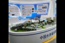 城市水务管理沙盘模型