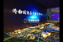 济南国际医学科学中心沙盘模型