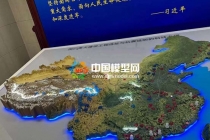 国防重大建设工程选址与抗震设防沙盘模型