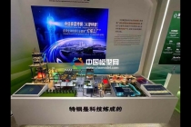 中信泰富特钢沙盘模型