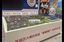 消防基础设施建设智慧消防沙盘模型